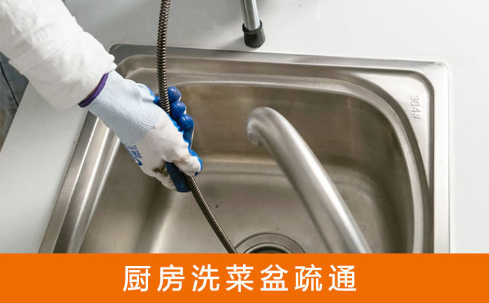 黄南洗菜池疏通